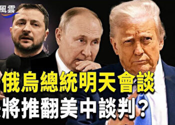 【國際風雲】貝森特向中共撂狠話？談判欠誠意 關稅打回解放日；19號川普和俄烏總統通話！印度曝中共直接參與印巴戰  