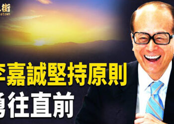 【唐人街】癌症病人的福音：李嘉誠捐贈治癌儀器給醫院；大陸教授實名發表反共文章 