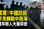 香港希望之聲 香港希望之聲