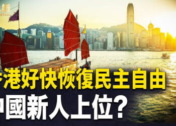 【唐人街】大陸形勢大變動 預言：創世主隨時面對世人