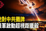 香港希望之聲