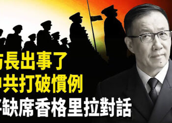 【熱點觀察】香會無董軍？中企摘牌風波！ 