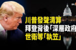 香港希望之聲