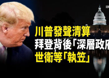 【即時新聞】川普誓言追責深層政府！美衛生部長世衛大會呼籲各國退出世衛 歐盟重拳限制中國電商