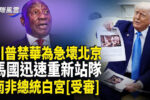 香港希望之聲