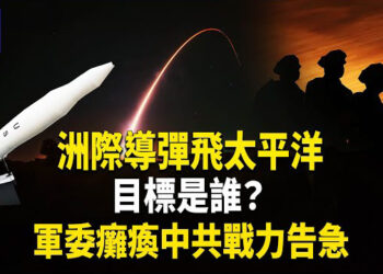 【熱點觀察】軍改變清洗？中共軍方癱瘓 +萬人圍攻政府真相曝光！ 