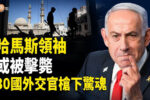 香港希望之聲