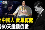 香港希望之聲