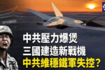 香港希望之聲