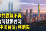 香港希望之聲