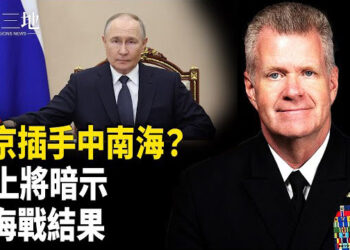 【兩岸三地】普京插手中南海？美軍司令曝光台海戰爭爆發內幕