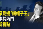 香港希望之聲