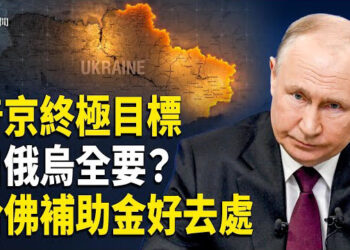 【即時新聞】普京真正意圖曝光：統一白羅斯烏克蘭　川普「乾坤大挪移」重整教育資源 哈佛補貼轉向技職學校 中共在韓國間諜案再爆一樁