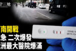 香港希望之聲