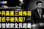 香港希望之聲