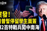 香港希望之聲