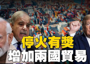 【焦點新聞】印巴同意立即全面停火 川普計劃增加與2國貿易；川普將訪沙特 擬推核能合作…