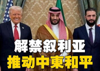 【焦點新聞】川普會晤敘利亞新總統 敦促他做四件事；川普和卡塔爾國王會談 一同見證波音簽大單…