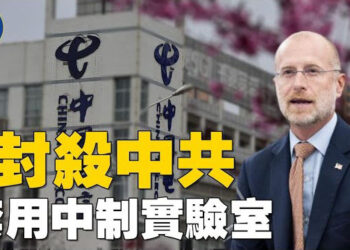 【焦點新聞】FCC出手斷進口漏洞 封殺中資測試實驗室；哈佛被禁招國際生 幾千留學生限時轉學…
