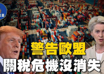 【焦點新聞】川普擬對歐盟徵50%關稅 暫延到7月9號；美國政府禁哈佛收外籍生 川普發文力挺政策…