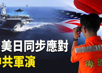 【熱點觀察】英駐美大使放話反制中共！台美同步應戰遼寧號！