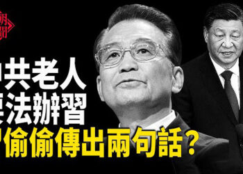 【紅朝秘聞】溫家寶洩高層秘辛 習爆自己不行了？ 中共在西沙群島部署H-6轟炸機？ 捷克外交部遭网攻 传召中共大使抗议  