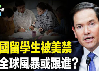 【今日頭條】美禁中國留學生給各國做示範？或直接引發多國迅速跟進？烏總統高調大爆中共惡行