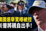 香港希望之聲