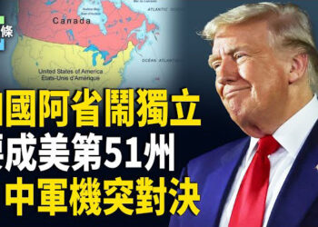 【今日頭條】加拿大阿省宣佈獨立公投，傳有意加入美國 釣魚島空域日中衝突 谷歌驚現中國人求救暗語？