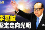 香港希望之聲 香港希望之聲