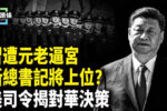 香港希望之聲 香港希望之聲
