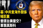 香港希望之聲 香港希望之聲