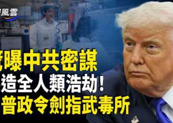 【國際風雲】震撼全球！中共密謀全球實施[珍珠港襲擊]? 加國併入美51州？美加總統白宮交鋒；中共威脅神韻 美議員籲川普政府介入