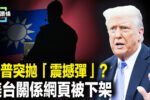 香港希望之聲