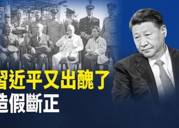 【即時新聞】中共再次篡改二戰歷史遭揭露！川普關稅推星鏈全球擴張 美議員逼問NBA與中共關係