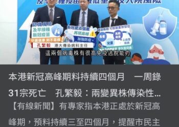【社會譽論】五一假期之後, 歸結經濟不如關注新冠疫情再爆發, 追責中共洩漏新冠病毒, 中共反責美國, 實情污穢不堪, 中共有新冠狀病毒HKU5-COV-2在手, 中共國大批人口死亡, 中共在做什麼, 從網民自嘲韭菜到人礦, 國有器官等, 就可看出國情