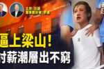香港希望之聲