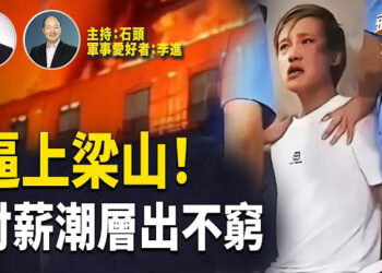 【頭頭是道】中國經濟一直無法提振，各行各業討薪層出不窮；香港議員被封口；大陸疫情再起.
