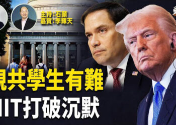 【頭頭是道】快訊：川普的全面關稅暫時恢復；收緊學生簽證，中國留學生成重災區；宣佈關部DEI辦公室，MIT打破沈默