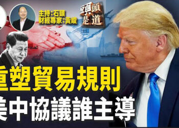 【頭頭是道】美中達成協議，今天的聯合聲明給市場帶來大好消息；關稅大幅下降，90天緩衝期給北京帶來壓力；商家如何把握機遇迅速行動.