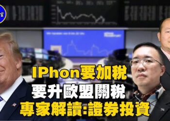 【石頭聊天室】川普要加IPhon關稅，逼回美國生產；美歐談判沒有進展，川普決定提前徵50%關稅；經濟專家教你如何看報表、大盤股和小盤股有何不同？