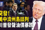 香港希望之聲