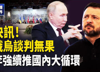 【財經世界】北京成最大輸家 川普掀全球大變革 美中再添變數？傳美將擴大出口黑名單