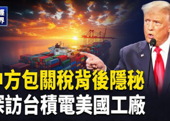 【財經世界】推「中國+N」佈局 破中共稀土壟斷｜ 中共公開羞辱 百姓索性反抗到底了
