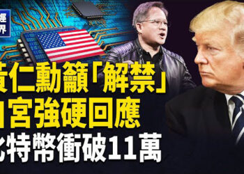 【財經世界】美中新冷戰！中國經濟如漏油卡車｜賣港口爭議未解 李嘉誠兒子這樣說
