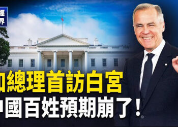【財經世界】川普預告重要關稅 中國經濟有多差？北京已走投無路 川普出奇招 獎勵非法移民自願遣返