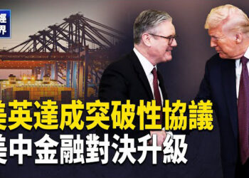 【財經世界】川普盯上對華投資 中國危險信號要來了！證實了！川普擬廢除拜登關鍵政策