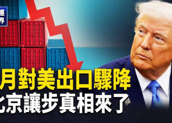 【財經世界】美中談判川普降溫 英國之後「這國」將接棒｜極限施壓伊朗 美再制裁中國「茶壺」 