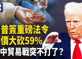 【財經世界】掏空中共國 一重要數據瘋狂飆升｜李嘉誠狠抽中共！7折拋售北京樓盤 
