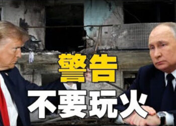 【焦點新聞】川普警告普京別玩火 暗示將予制裁；美國暫停國際生簽證面試 準備擴大社群媒體審查…